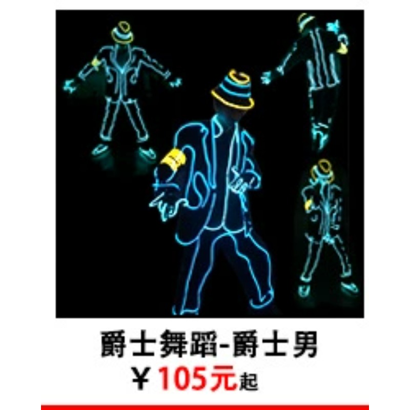 EL Wire Glow Stickman Costume  - Lighting Visual 评论和价格