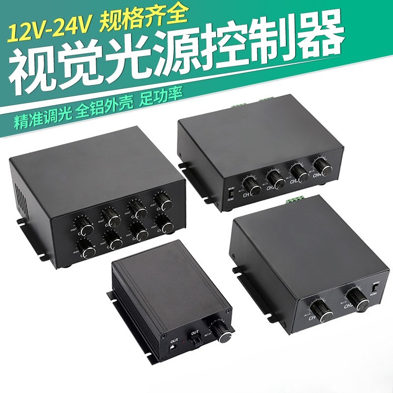 Visual light source controller - Lighting Visual 评论和价格